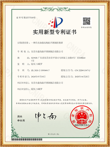 實(shí)用新型專利證書