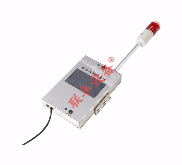 便攜式遠紅外人體測溫盒