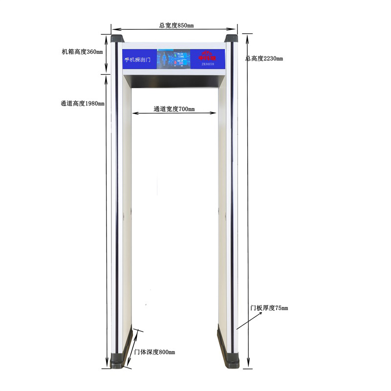 手機安檢門ZK8058
